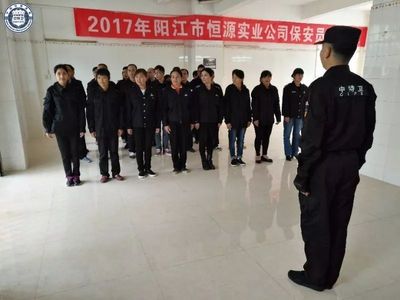 市恒源實業公司保安員培訓班圓滿結束，專業技能與責任意識雙提升